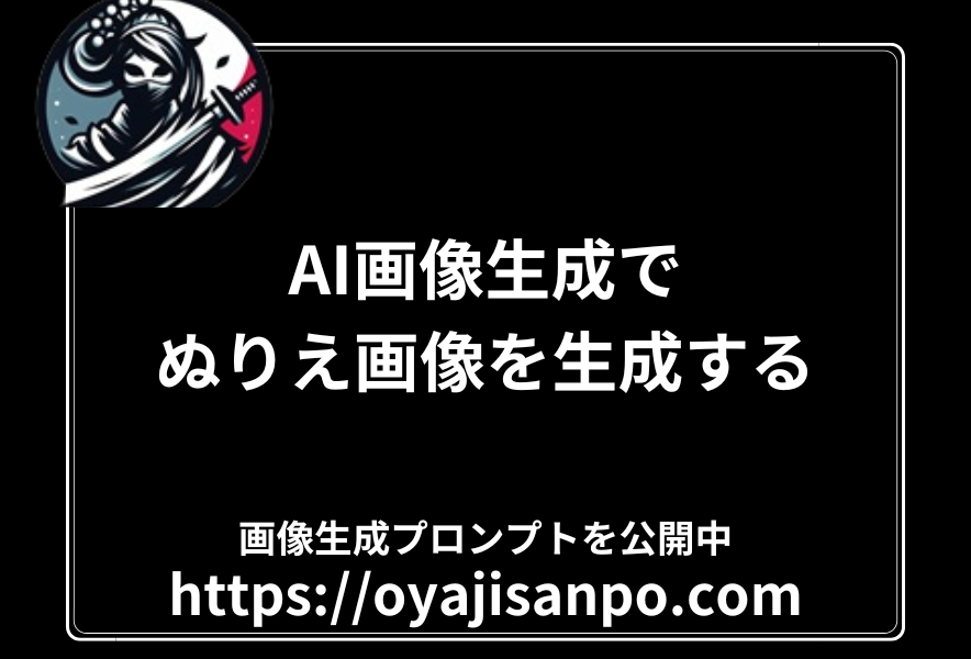 幽玄衆に伝わる写経の秘伝 - 大人のぬりえキャラクターを召喚する術