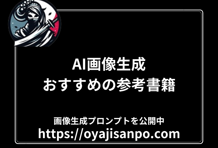 幽玄衆に伝わる召喚の秘伝 - AI召喚術入門の秘伝書物